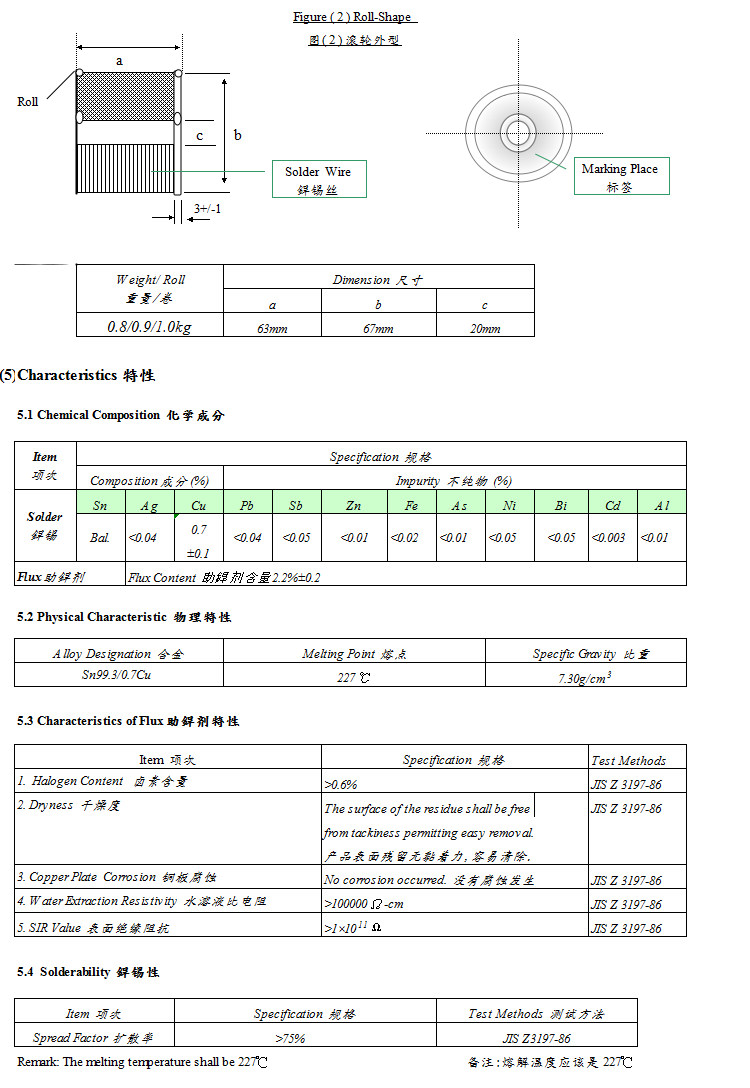 無鉛錫絲Sn99.3Cu0.7 無鉛錫絲Sn99.3Cu0.7